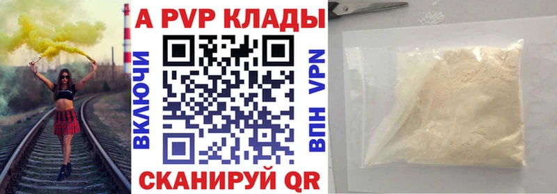 Альфа ПВП кристаллы  kraken сайт  Ивдель  где найти  