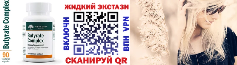 МЕГА зеркало сколько стоит Ивдель Бутират бутандиол