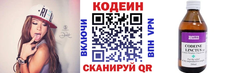 купить наркотики цена  Ивдель  сайты даркнета телеграм  Codein Purple Drank  kraken ТОР 