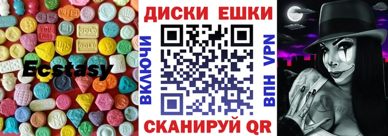 где купить наркотик Ивдель ЭКСТАЗИ 280 MDMA