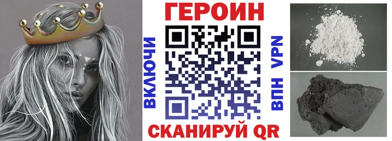 купить   Ивдель  ГЕРОИН VHQ 