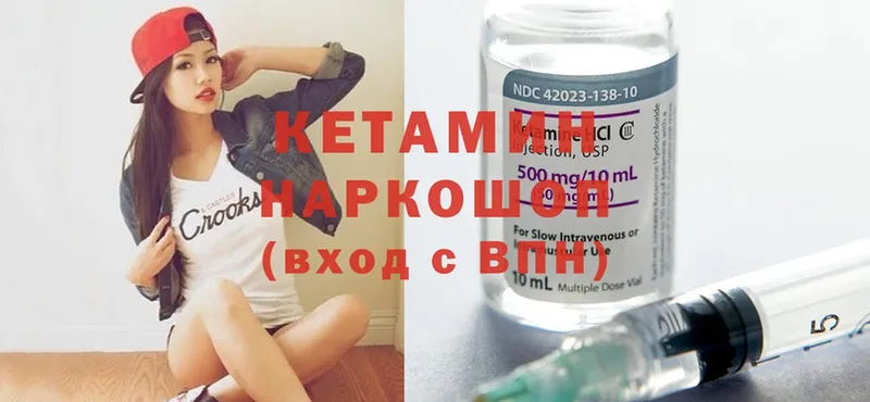 Кетамин ketamine  где купить наркотик  mega как войти  Ивдель 