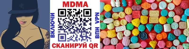 МЕГА ссылка  Ивдель  MDMA молли 