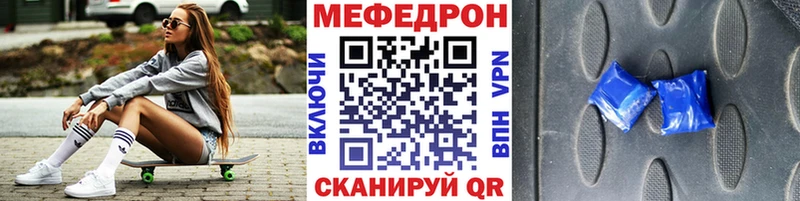 Мефедрон  Ивдель