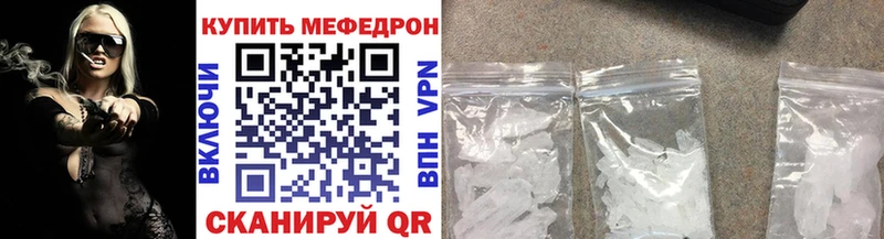 МЕФ мяу мяу  мега как войти  Ивдель 